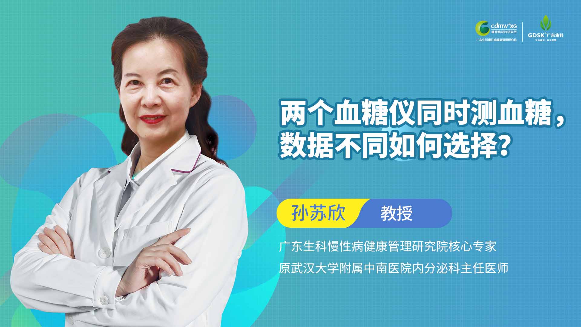 兩個血糖儀同時測血糖,數(shù)據不同如何選擇