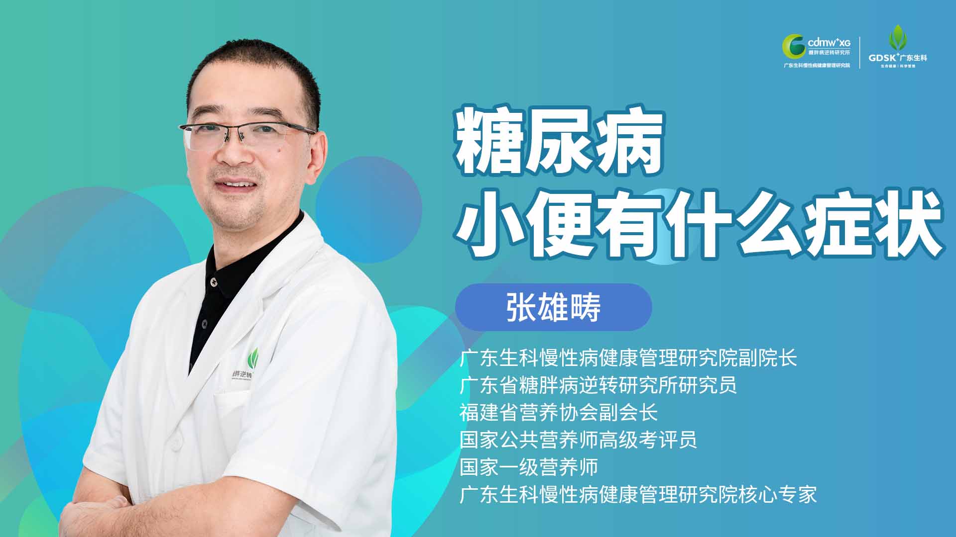 糖尿病小便有什么癥狀