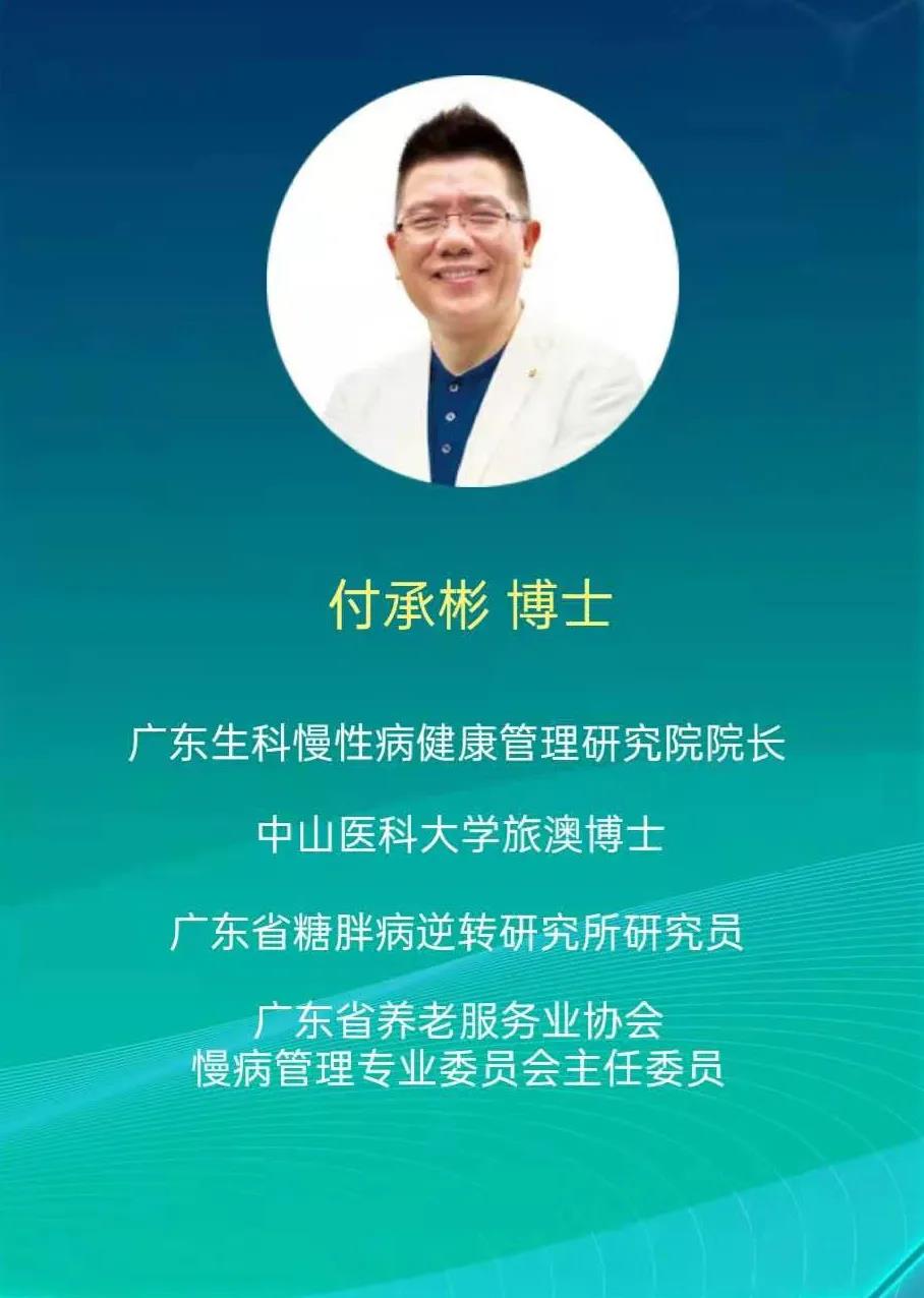 付承彬