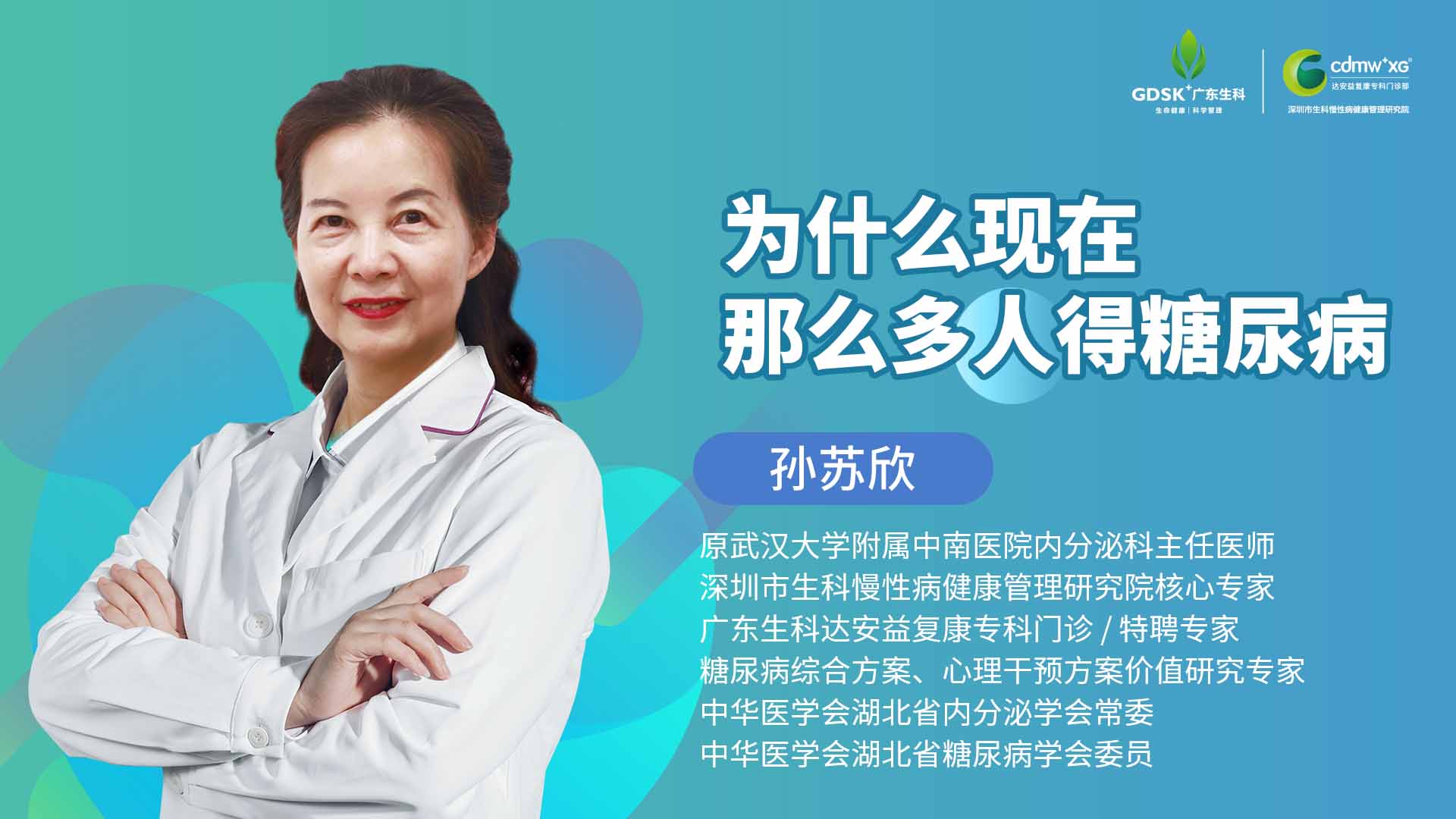 為什么現在那么多人得糖尿病