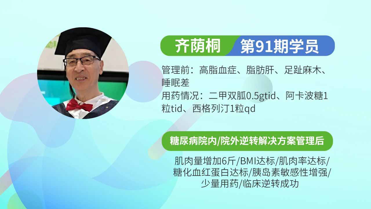 6個月成功逆轉糖尿病血糖平穩，是什么讓糖友如此興奮！