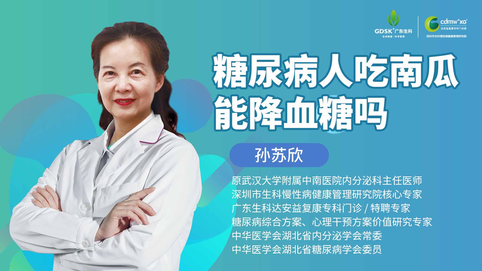 糖尿病人吃南瓜能降血糖嗎