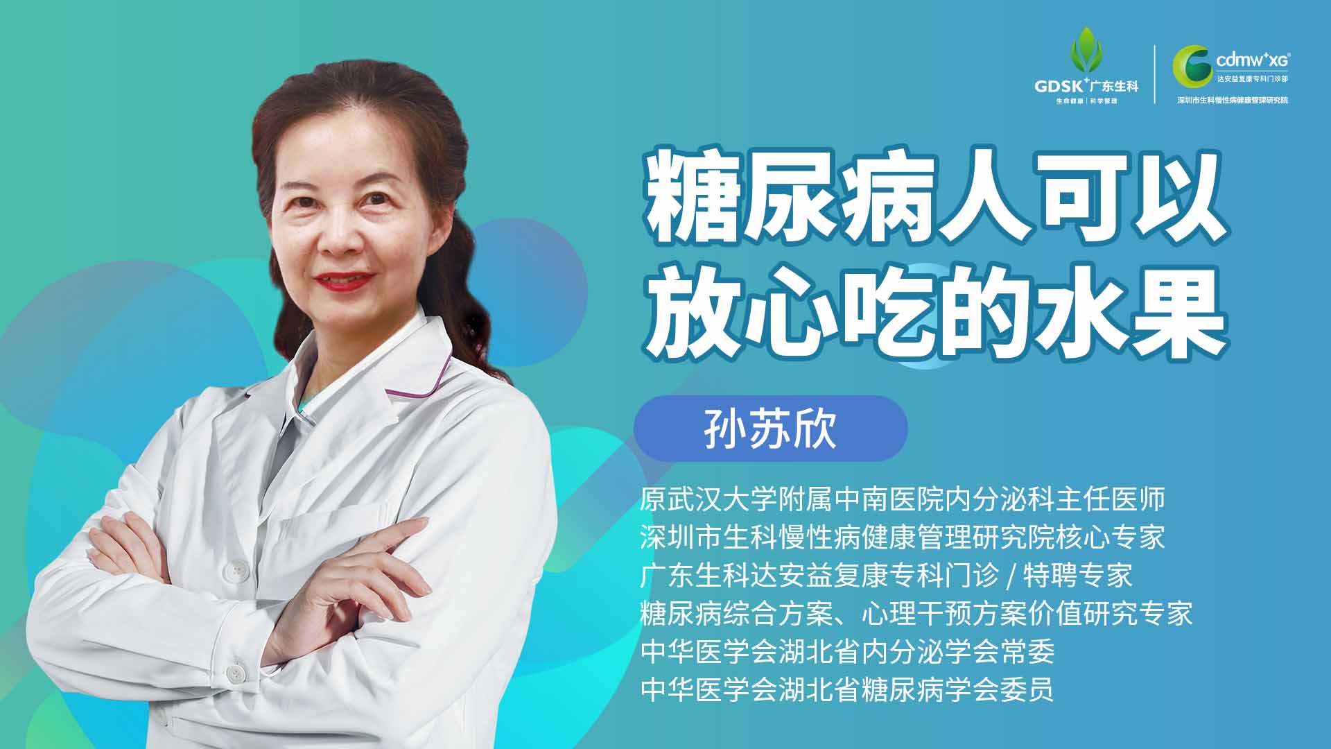 糖尿病人可以放心吃的水果