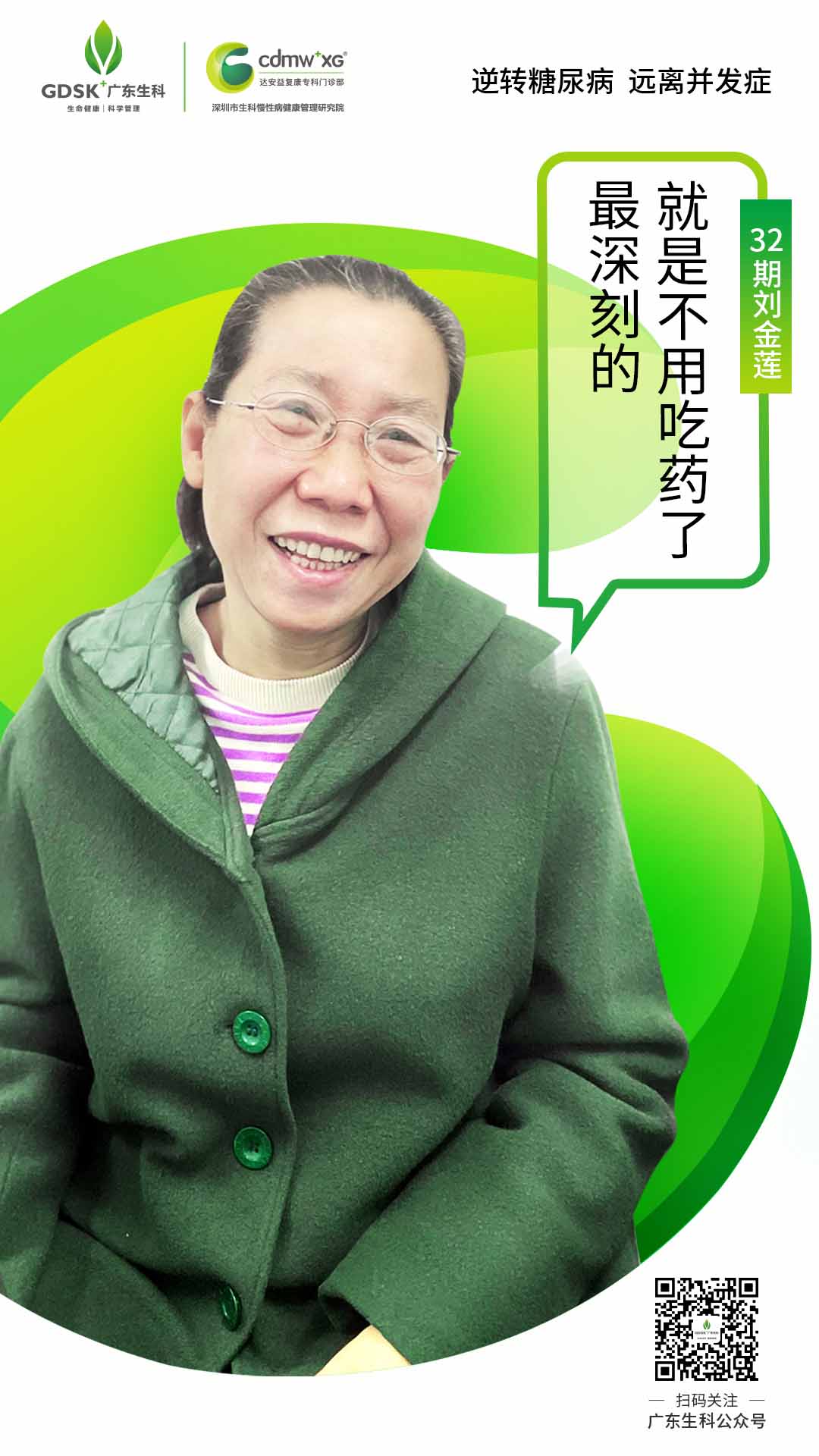 劉阿姨