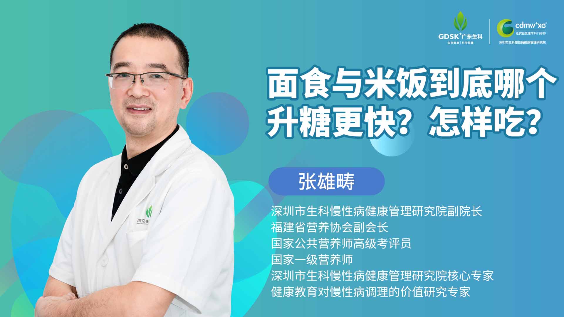 面食與米飯到底哪個(gè)升糖更快？怎樣吃？