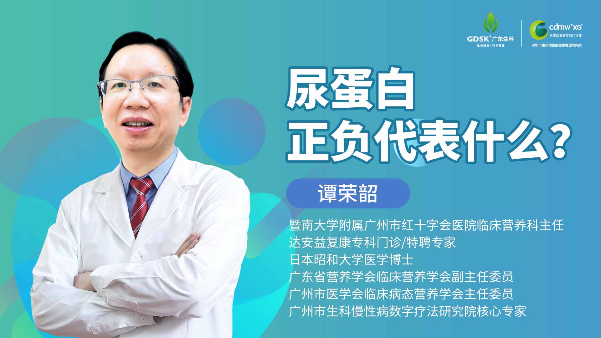 尿蛋白正負(fù)代表什么