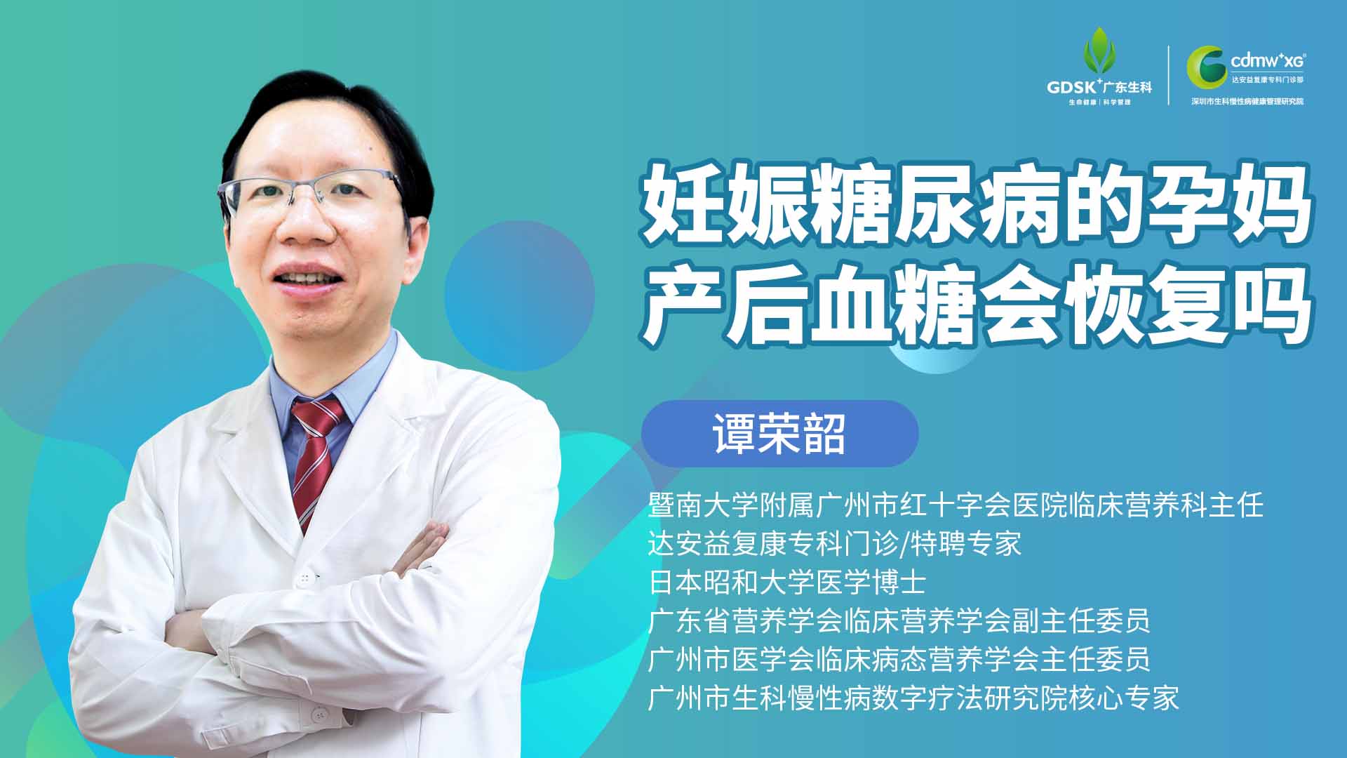 妊娠糖尿病的孕媽產后血糖會恢復嗎