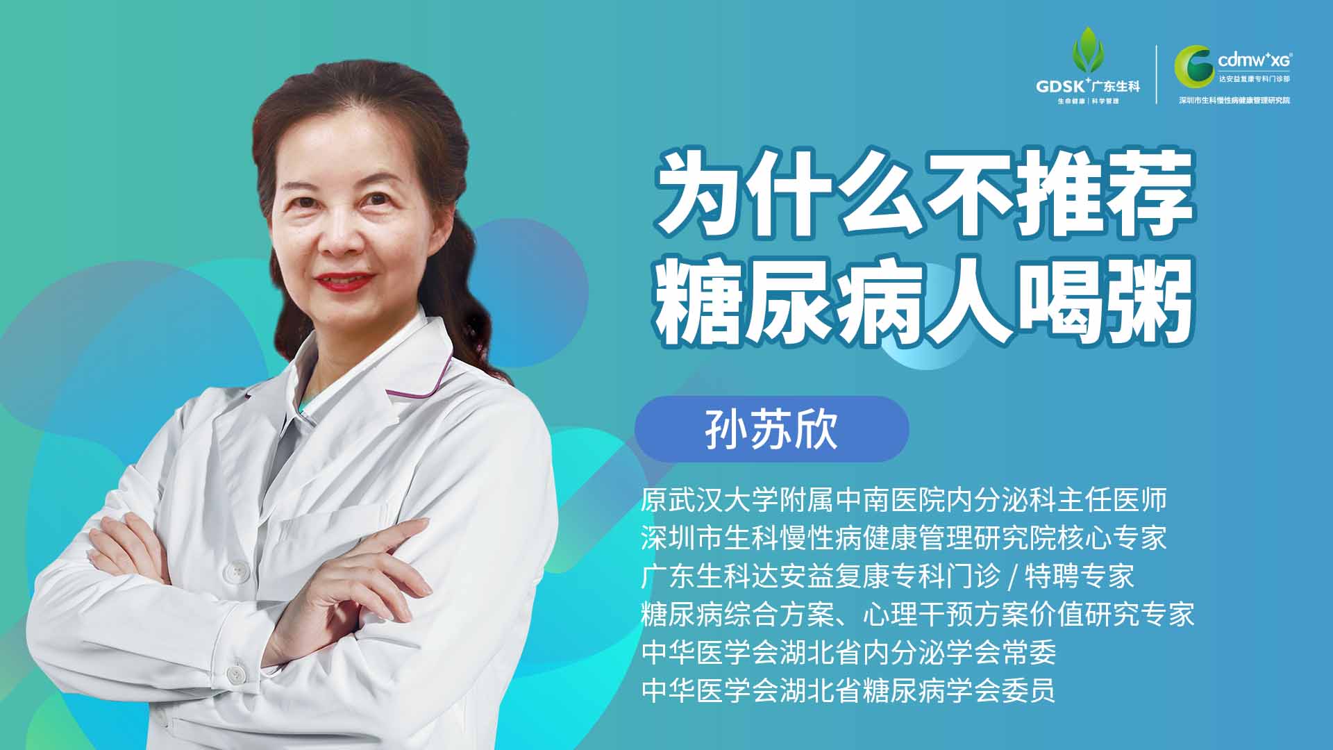 為什么不推薦糖尿病人喝粥