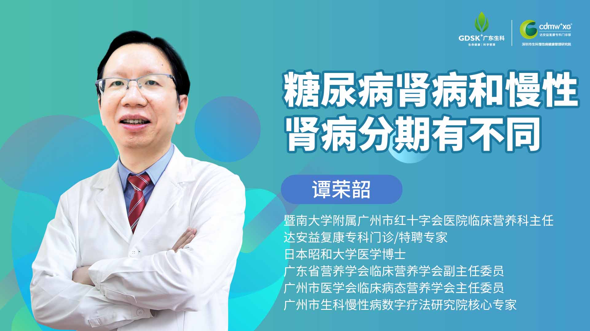 糖尿病腎病和慢性腎病分期有不同