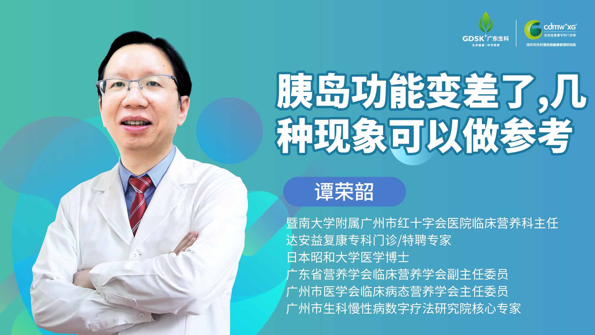 胰島功能變差了,幾種現象可以做參考