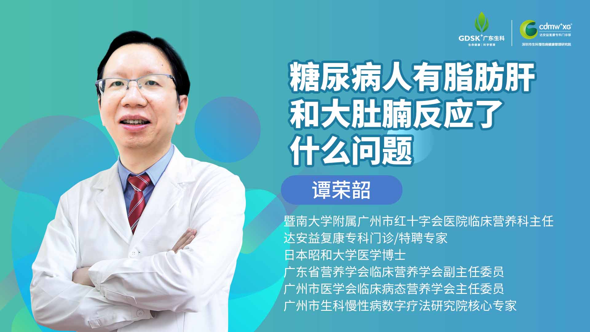 糖尿病人有脂肪肝和大肚腩反應(yīng)了什么問題