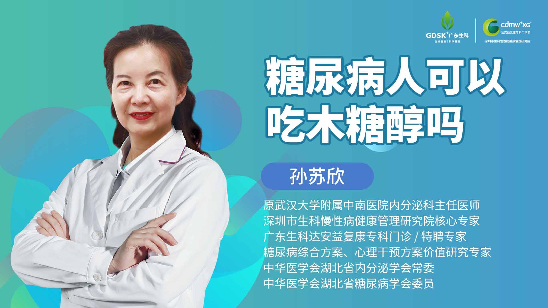 糖尿病人可以吃木糖醇嗎