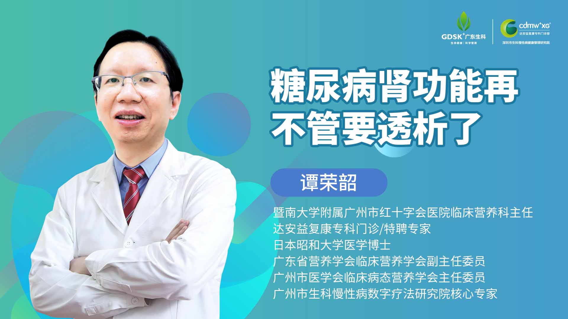 糖尿病腎功能再不管要透析了