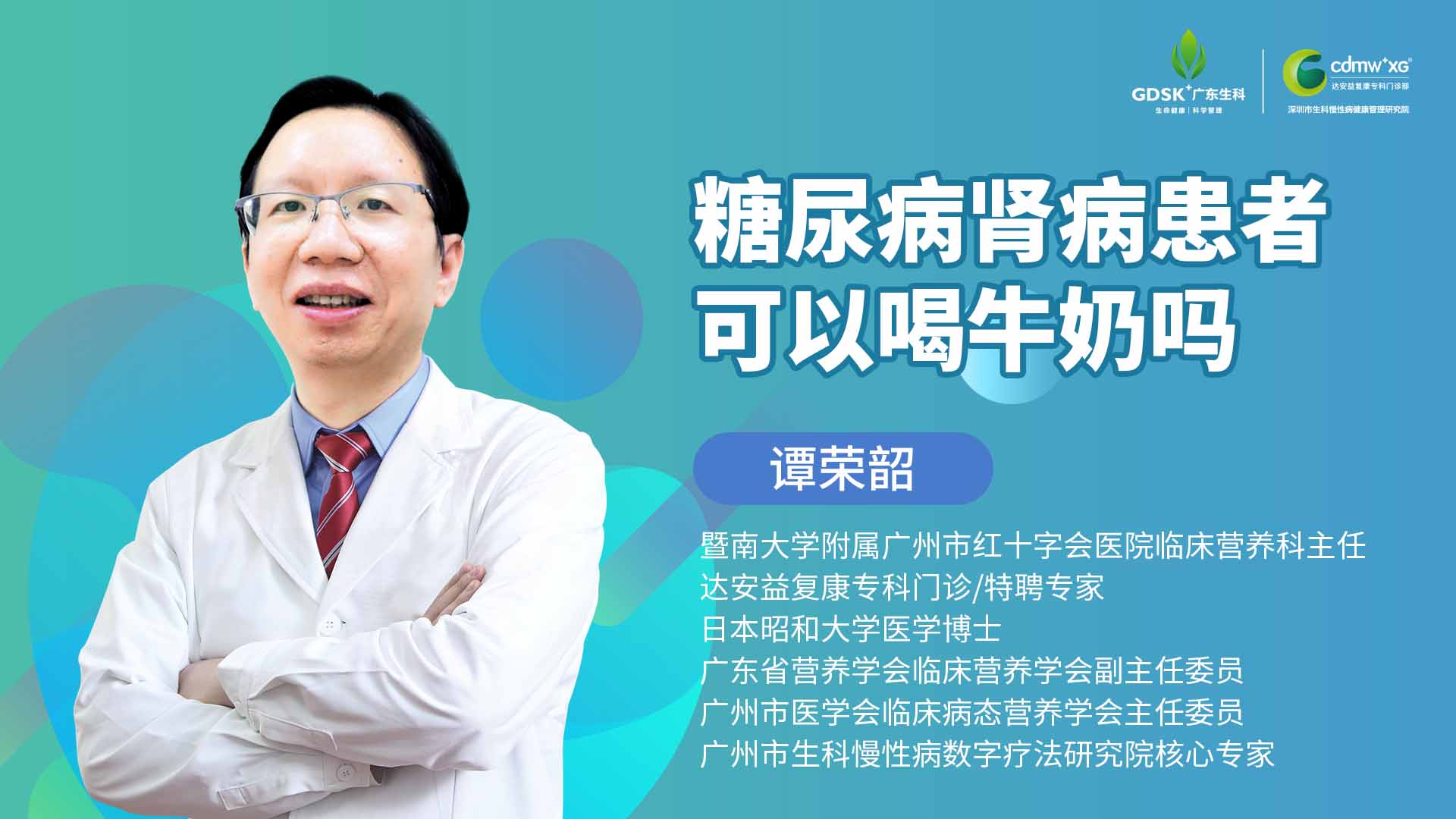 糖尿病腎病患者可以喝牛奶嗎