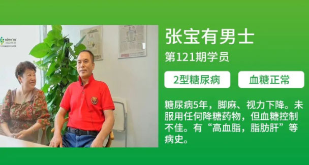 從珍寶島戰役到抗擊糖尿病，73歲老兵又一次，勝了！